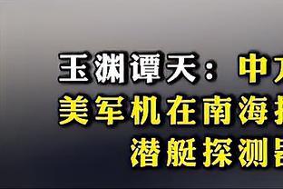 卢谈输球：我仍然对球队感觉良好 我们不会让一场失利毁掉所有